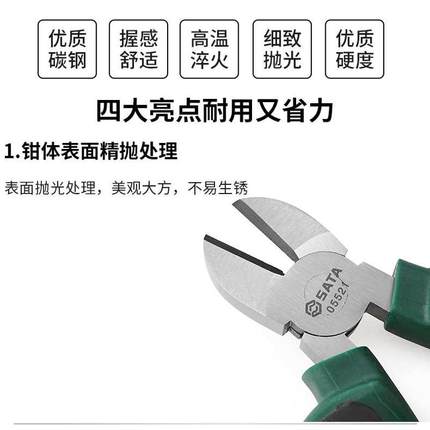 斜嘴钳6斜达05522工具钳子口剪口05521钳钳世斜口钳压线嘴偏偏钳