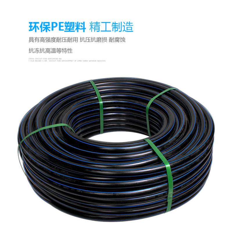 PE给水管材20 25 32 40 50pe管材4分6分1寸自来水管山泉饮用水