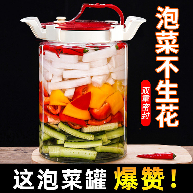 泡菜坛子家用玻璃密封罐食品级四川泡菜罐腌菜罐酸菜辣椒酱咸菜罐