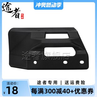 适用于途者铝合金尾箱保护包角锁片边箱皮革内衬途者铝箱专用配件