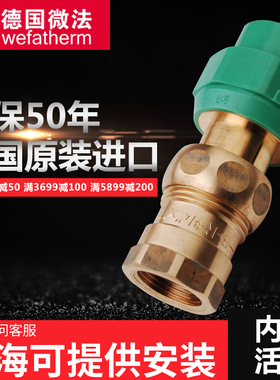 德国微法PPR内螺纹活接结冷热水管配件20*1/2 25*3/1寸内丝活接结
