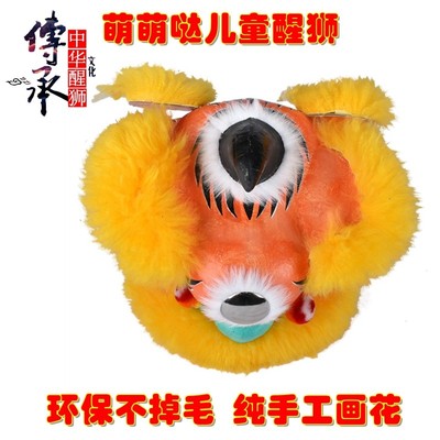 醒狮儿童精装狮头玩具戏剧演出道具南狮小狮子羊毛不掉毛环保舞狮