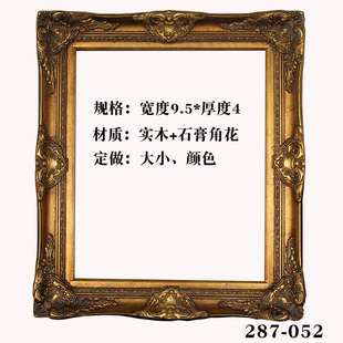 欧式框金色做旧角花框复古实木画框油画框外框欧式相框仿古