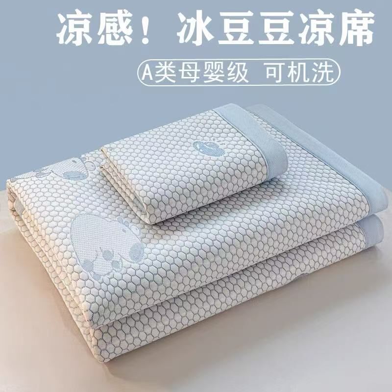 新款冰豆豆凉席夏天单人夏季可水洗床单冰丝席子三件套