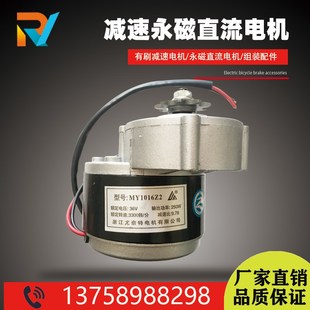 36V250W减速电机尤奈特有刷永磁直流MY1016Z336伏24伏250瓦小马达