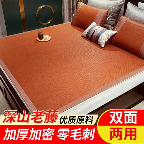 藤席1.8m床冰丝席1.5米凉席三件套双面1.35夏季0.9m可折叠草席1.2