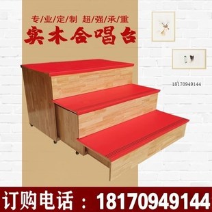 合影台踏步可移动折叠实木音乐大合唱指挥台伸缩合唱台阶舞台三层