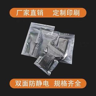 45cm40 ESD防静电袋大号自封口袋屏蔽袋 袋35 器件包装 57cm 电子元