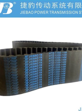 捷豹同步带HTD14M2590 14M2604 14M2660 14M2688传动带JIEBAOJBTR