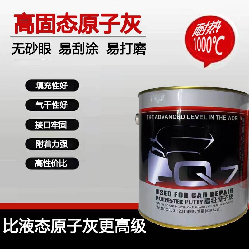 荣昌高级固态原子灰汽车腻子木器腻子膏钣金修复家具补漆修补膏
