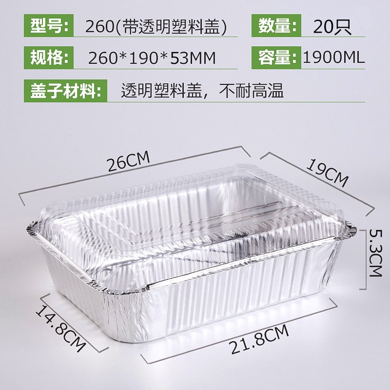 260/2619锡纸盒一次性长方形烧烤烘焙烤箱盘小份烤鱼外送盒1900ml