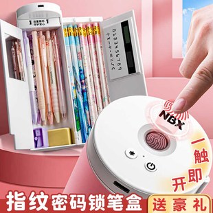 多功能指纹大容量密码小学生文具盒女孩中小学生铅笔盒男女密码锁