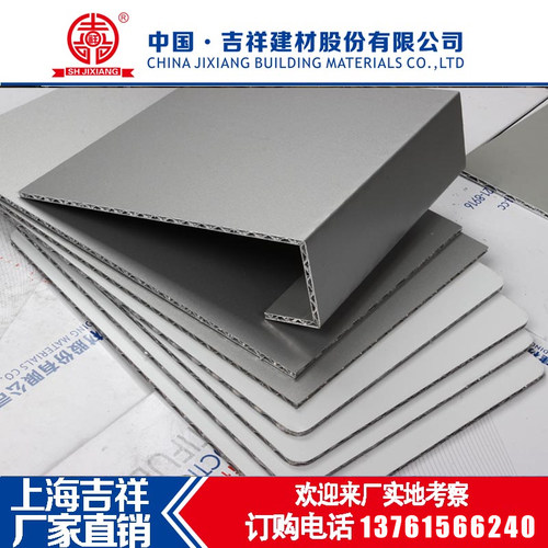 上海吉祥铝复合板瓦楞板氟碳漆50丝A级防火三维铝单板幕墙装饰板