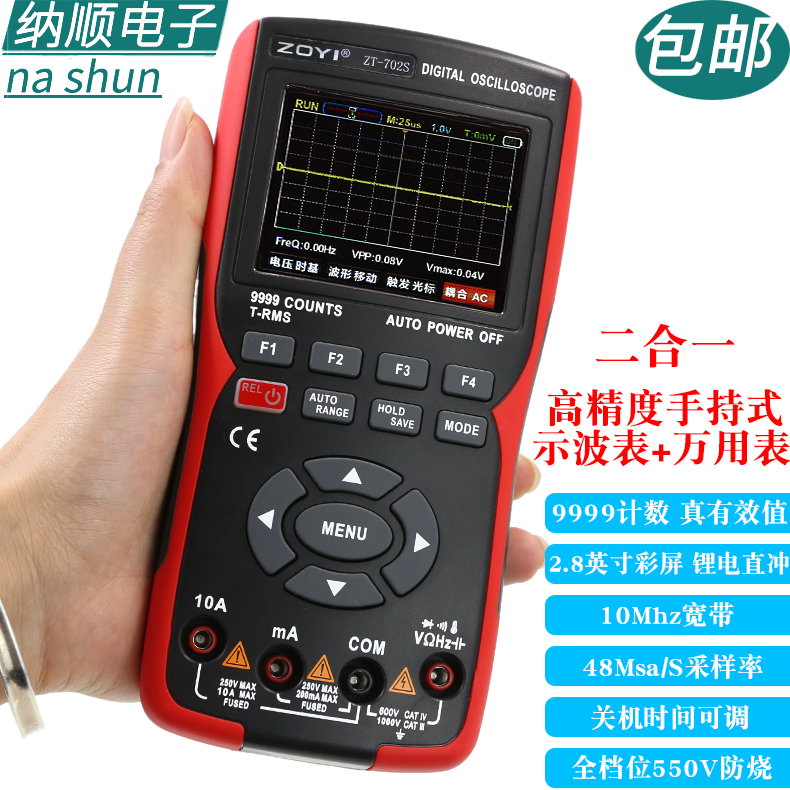 众仪ZT702S新款彩屏手持数字示波器万用表汽修仪表多功能测量防烧