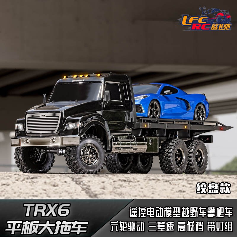 新款TRAXXAS TRX6 1:10攀爬平板大拖车运输越野电动遥控88086-84