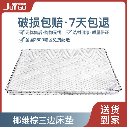 家用卧室椰棕按摩绵床垫透气软硬两面用棕垫三边薄棕垫1-1.5米1.8
