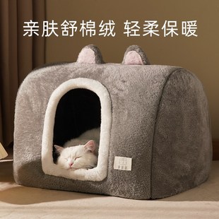 猫窝四季 冬天保暖可拆洗狗窝 通用封闭式 猫房子帐篷安全感猫屋冬季
