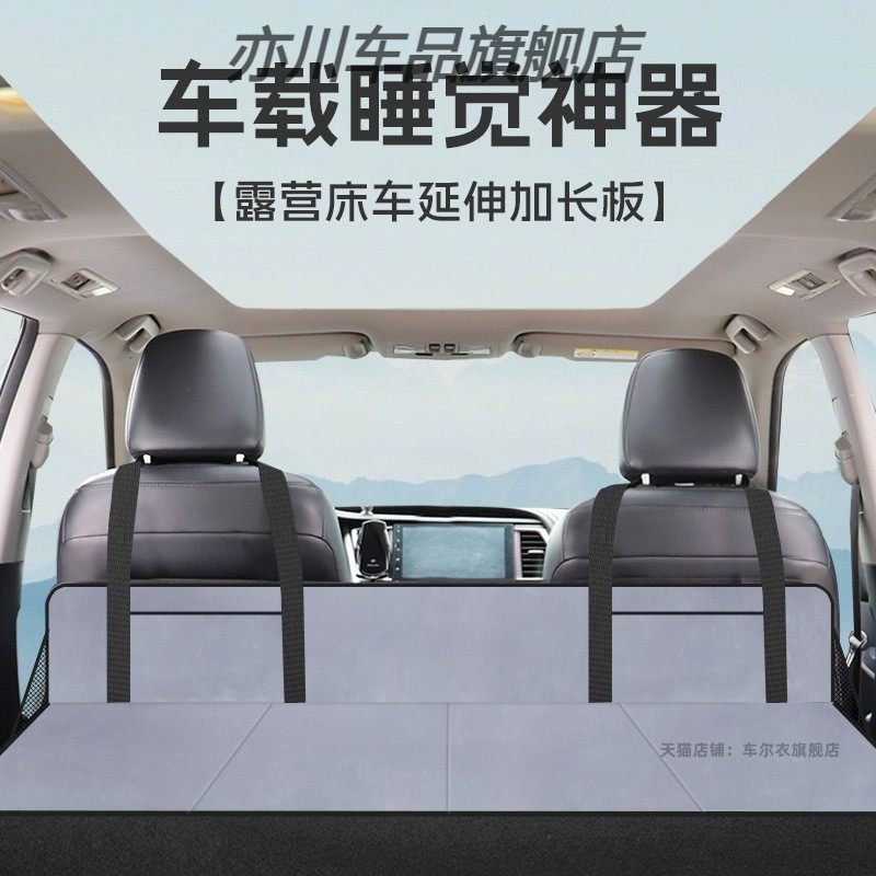 适用于五菱缤果后排床车延长板垫自驾游旅行露营睡垫床后排折叠垫