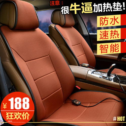 冬季汽车坐垫加热垫 冬天12V制热座垫 车载电加热座椅电热座垫