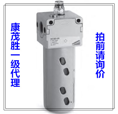 康茂胜(康茂盛)camozziMC油雾器MC202-L00 MC238-L00 MC104-L00