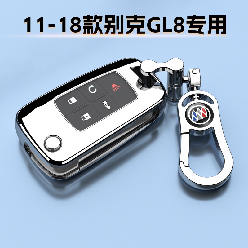 11-18老款别克GL8车钥匙套挂扣包折叠K保护外壳高端商务男女士专