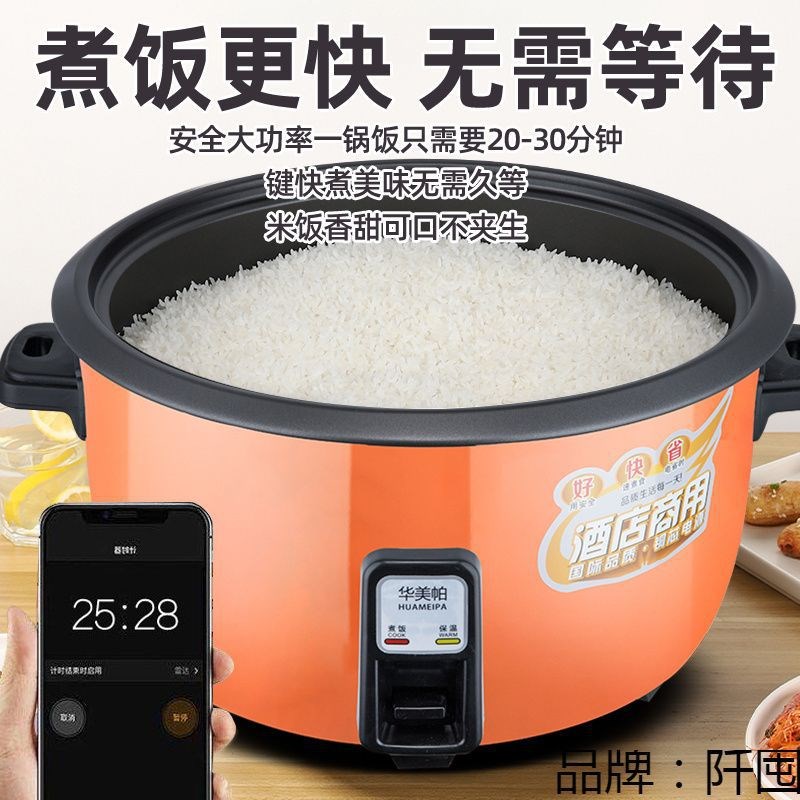 商用食堂酒店电饭锅大容量4L10L13L18L23L28L36L45XL老式家用饭煲