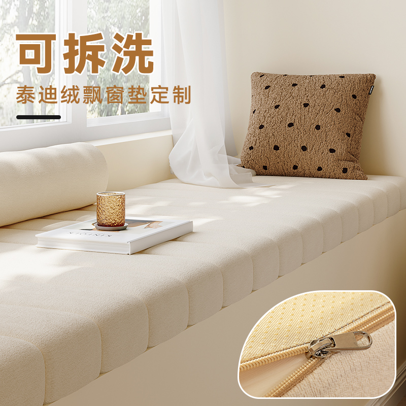 2023新款可拆洗泰迪绒轻奢飘窗垫D窗台垫定制阳台改造垫子四季通