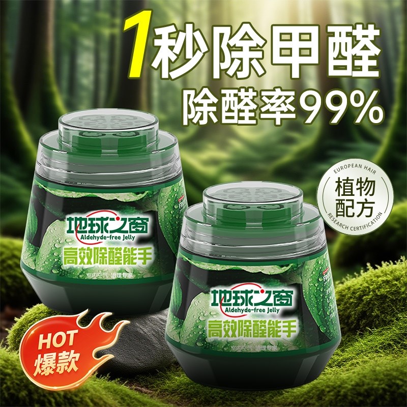 新车除甲醛除异味车内专用汽车除味车用车载P家用空气净化器香薰