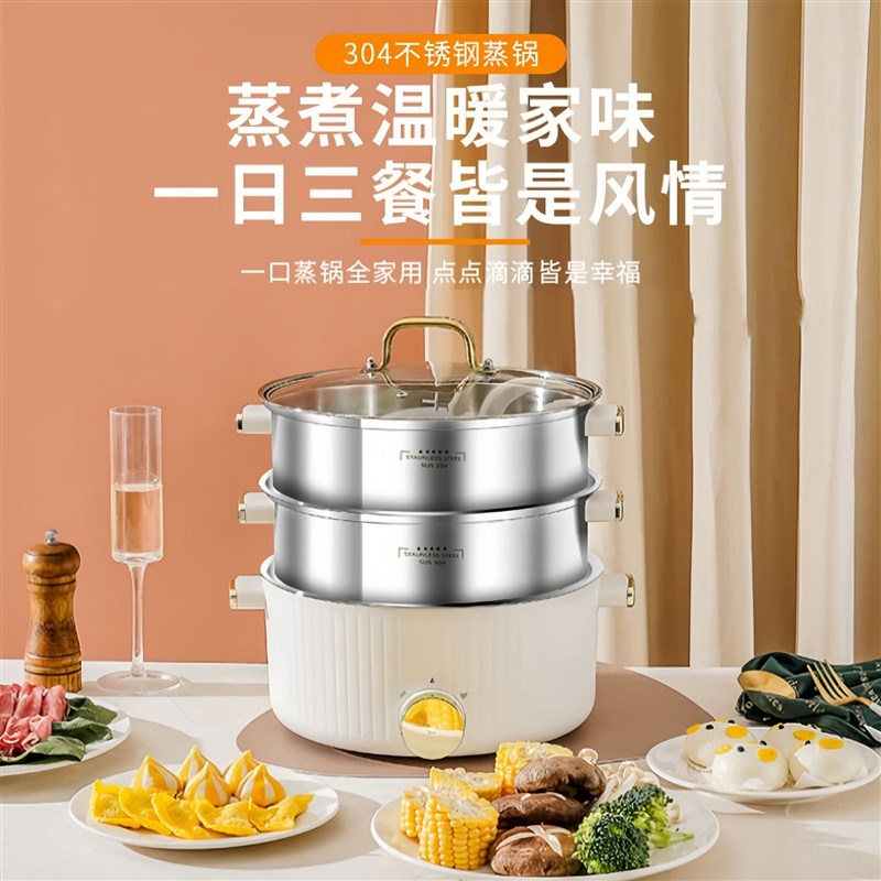 电蒸锅火锅多功能家用迷你小蒸锅蒸H笼热菜蒸馒头包子蒸锅煮锅