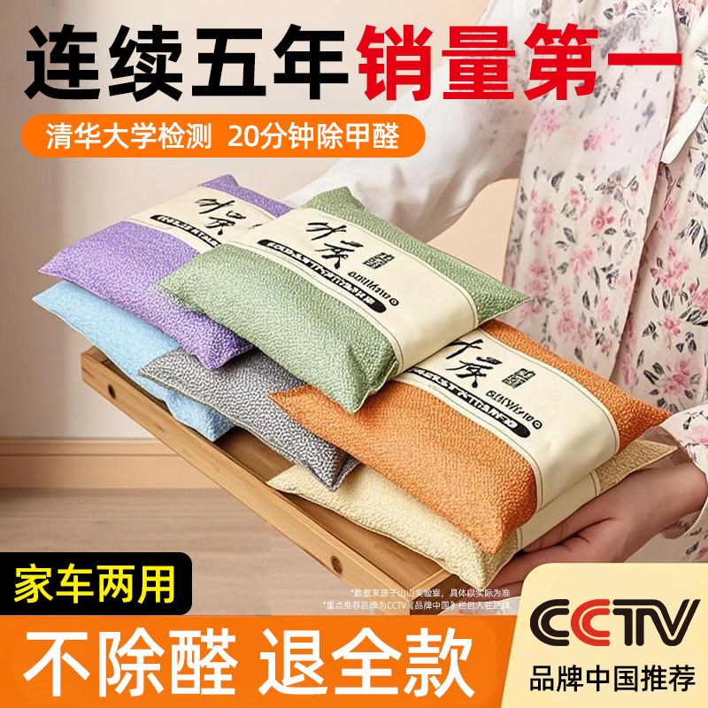 新车除甲醛除异味车内专用活性炭竹F炭包汽车用车载碳包净化空气