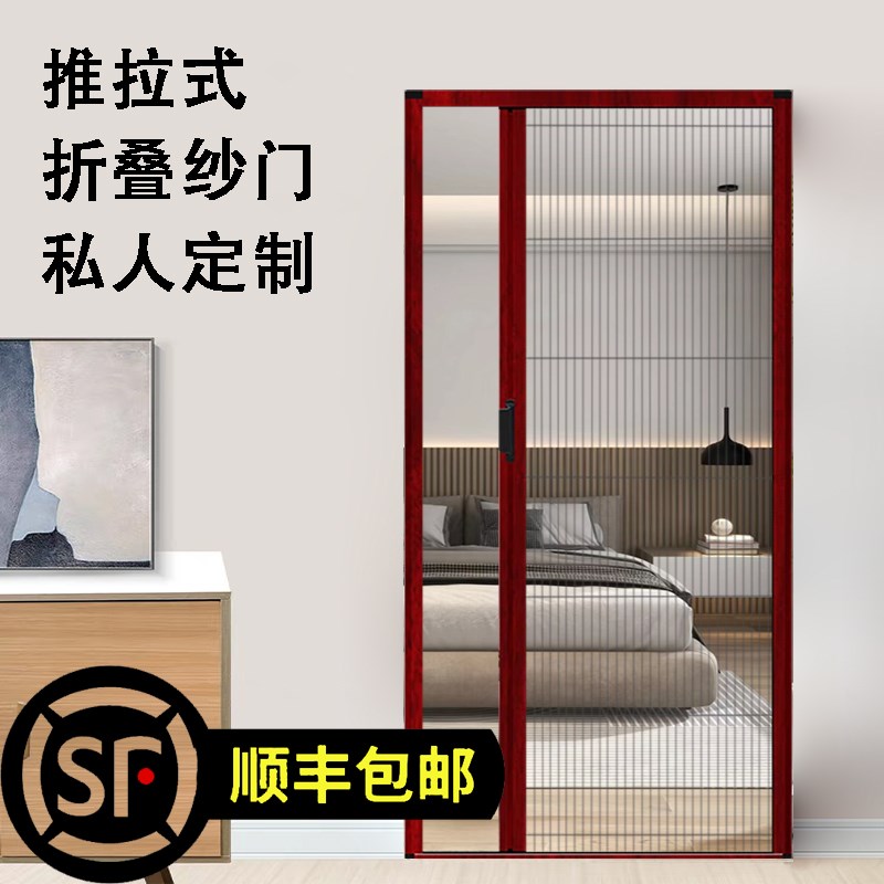 折叠纱门推拉g式隐形纱网铝合金伸缩免打孔纱窗风琴式定做防蚊门
