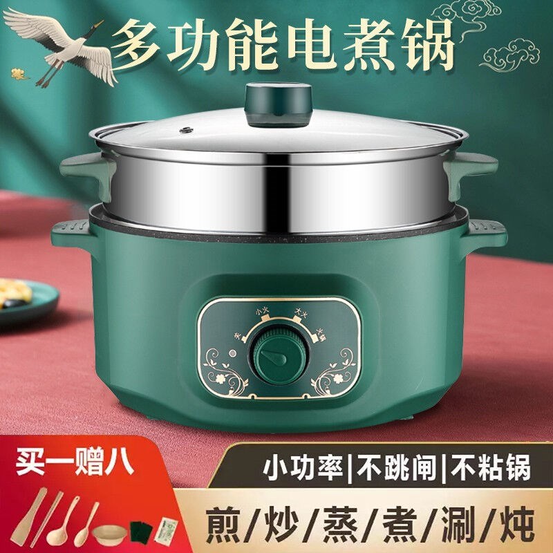 宿舍电煮锅多功能k学生用锅家用寝室电炒锅煮面小电锅蒸煮一体锅