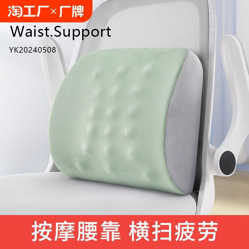 护腰靠垫办公室腰靠久坐神v器孕妇腰垫腰枕记忆棉座椅办公椅靠背