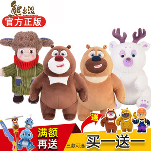 熊出没熊大熊二i毛绒玩具方特玩偶光头强公仔睡觉抱枕团子公仔女