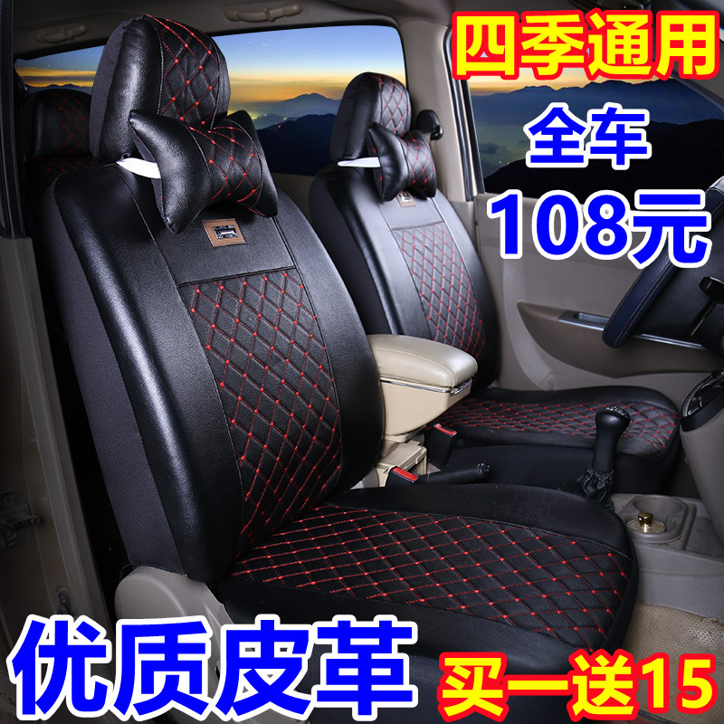 东风小康k17 K07 v07S c37 EC36 V29风光面包车七坐X8坐皮座套四