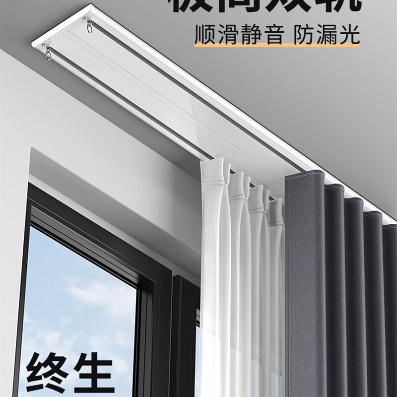 极简双轨超薄双层帘轨静音顶装铝合N金滑钩式滑动窗帘杆