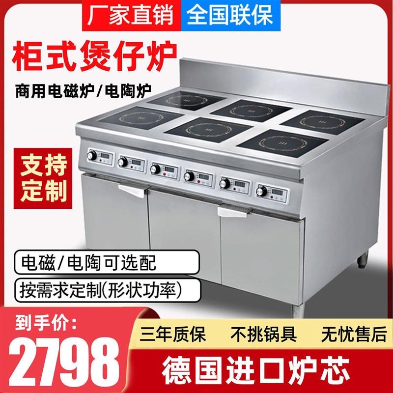 商用立式电磁炉多头3500w大z功率锡石锅砂锅餐饮店四眼煲仔电陶炉