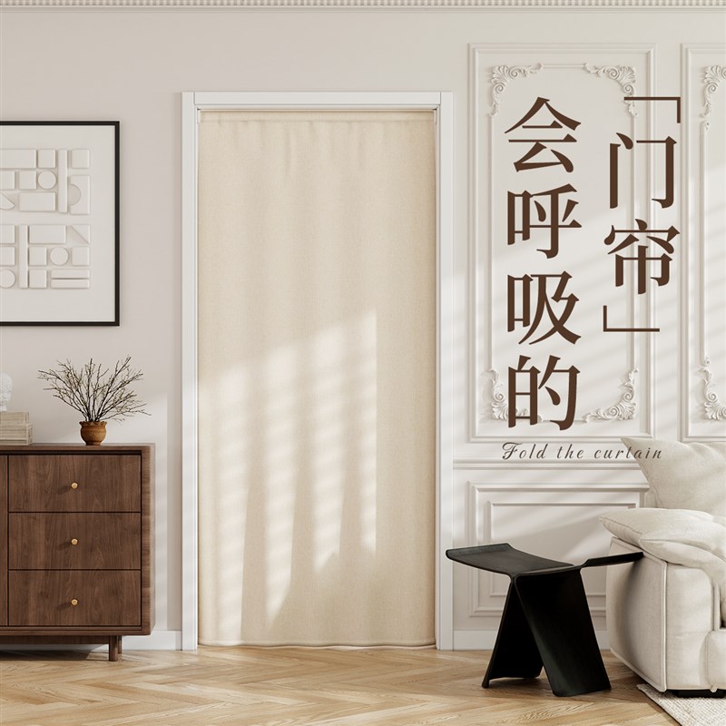 门帘2025新款高档免打孔法式遮挡挂帘纯色布O帘子卧室房间家用隔
