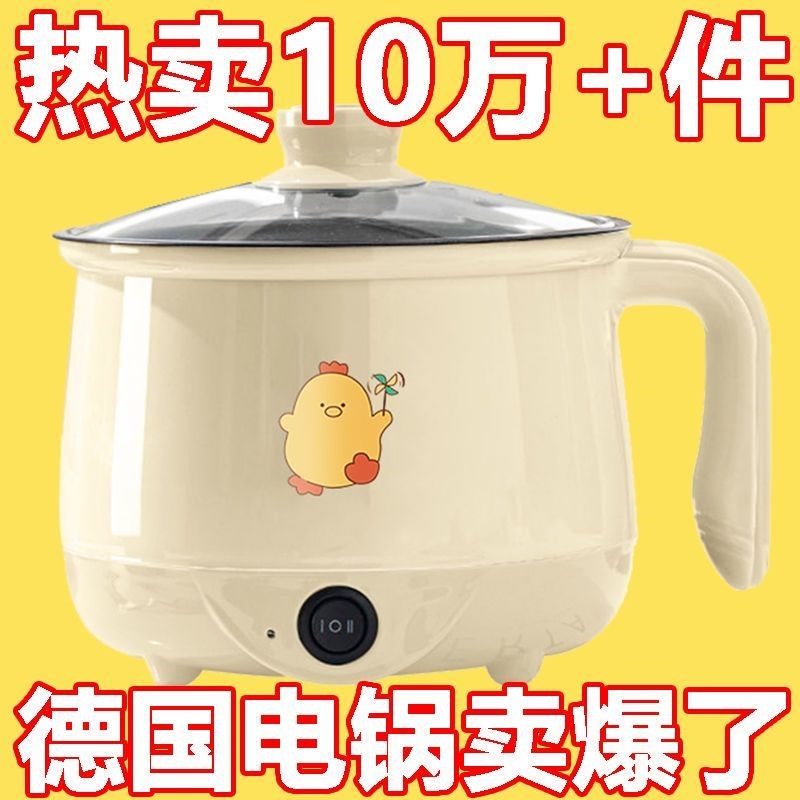 德国多功能料理锅家用电饭煲煎炒蒸煮电J热锅学生宿舍电煮锅不粘