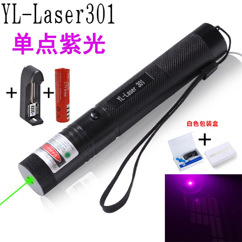 可光点聚焦调节405nm波长蓝紫色点状激光笔301单点W光手电筒售楼