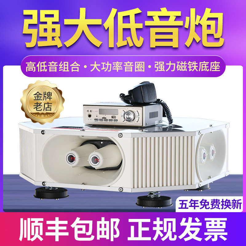 12V大功率车载扩音高音四方宣传喇叭车顶广告音响录音喊话扬声器