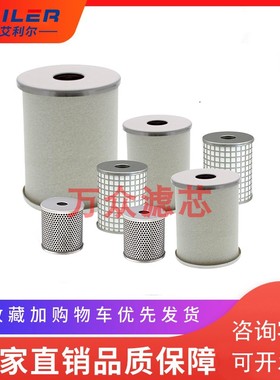 适用于YSC色选机过滤器滤芯YAFF-EL350 YAMG-EL350 YAM-EL350现货