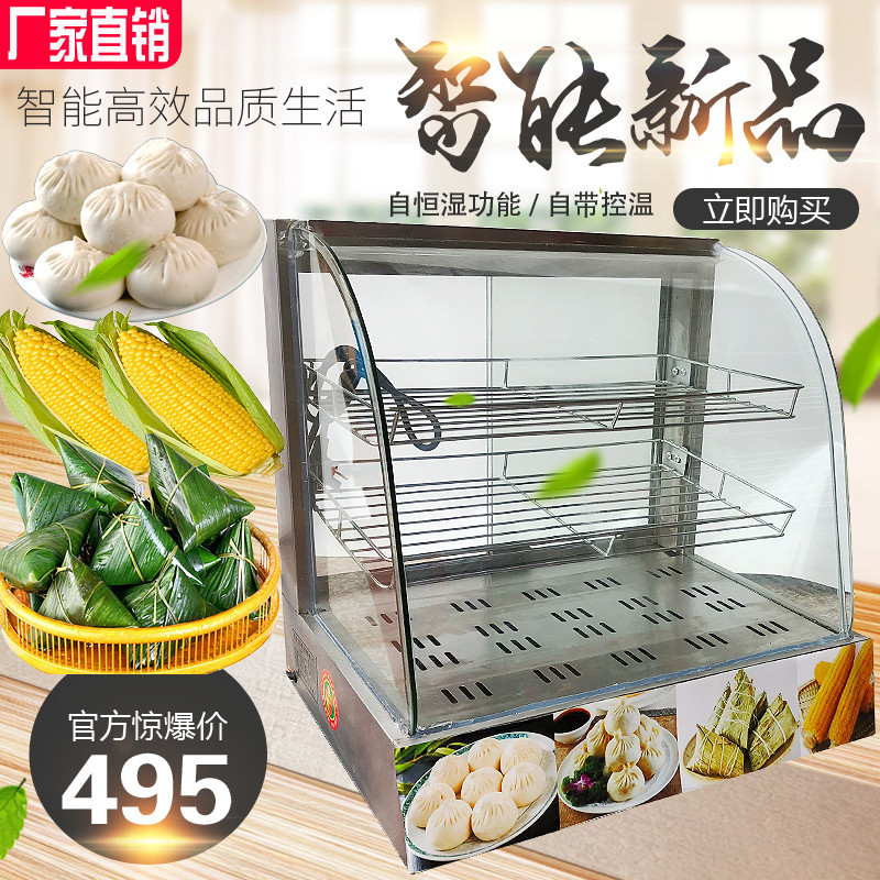 蒸包子机蒸箱蒸柜商用蒸包柜蒸包炉电展示加热保温柜台式蒸馒头机