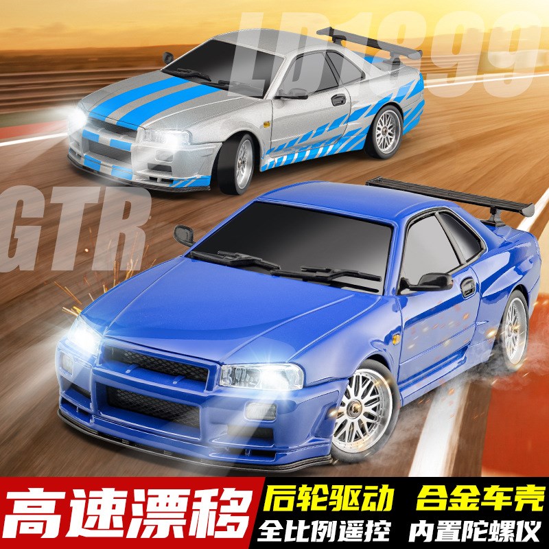 兰达LD1899专业rc遥控漂移汽车合金gtr高速赛车 男孩高档生日礼物