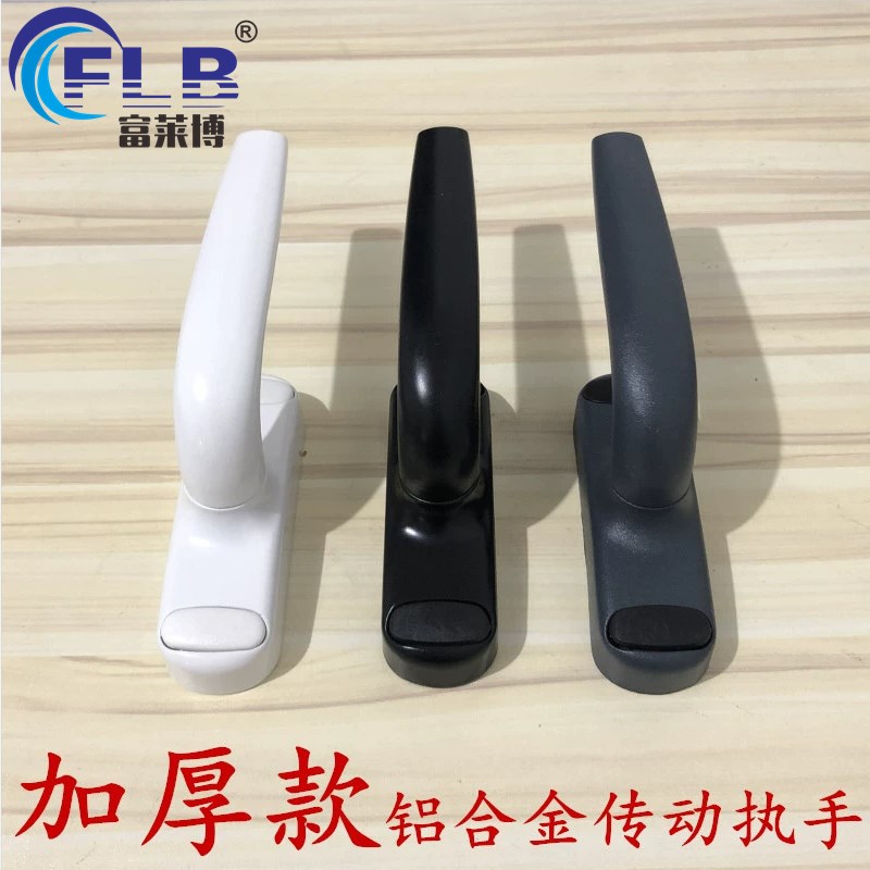 50型铝合金窗户把手老式外推下悬窗传动执手断桥铝平开窗拔叉执手