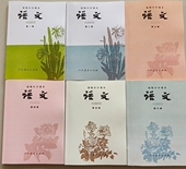 70后80年代初级中学课本语文1 6册全套人教版