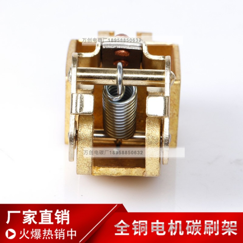 D374N直流电机全铜碳刷架刷握卡簧Z4Z2系列10*125*16*20*25摩根