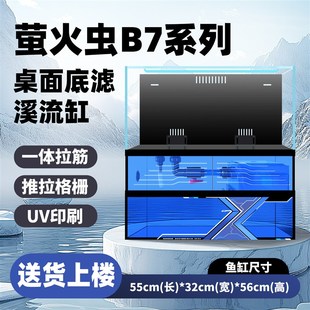 底滤一体鱼缸萤火虫B7桌面缸50溪流缸家用小型造景缸玻璃生态鱼缸