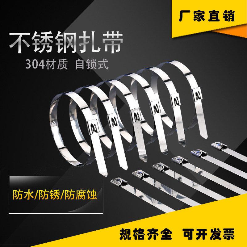 304不锈钢紮带16MM加宽加厚自锁式钢绑带船用电缆桥架紮丝室外