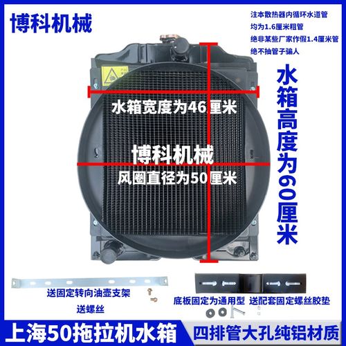 拖拉机水箱福田欧豹纽荷兰上海495/50/504/550大孔低温散热器总成